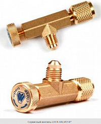 Сервисный вентиль Lock-Valve 1/4"